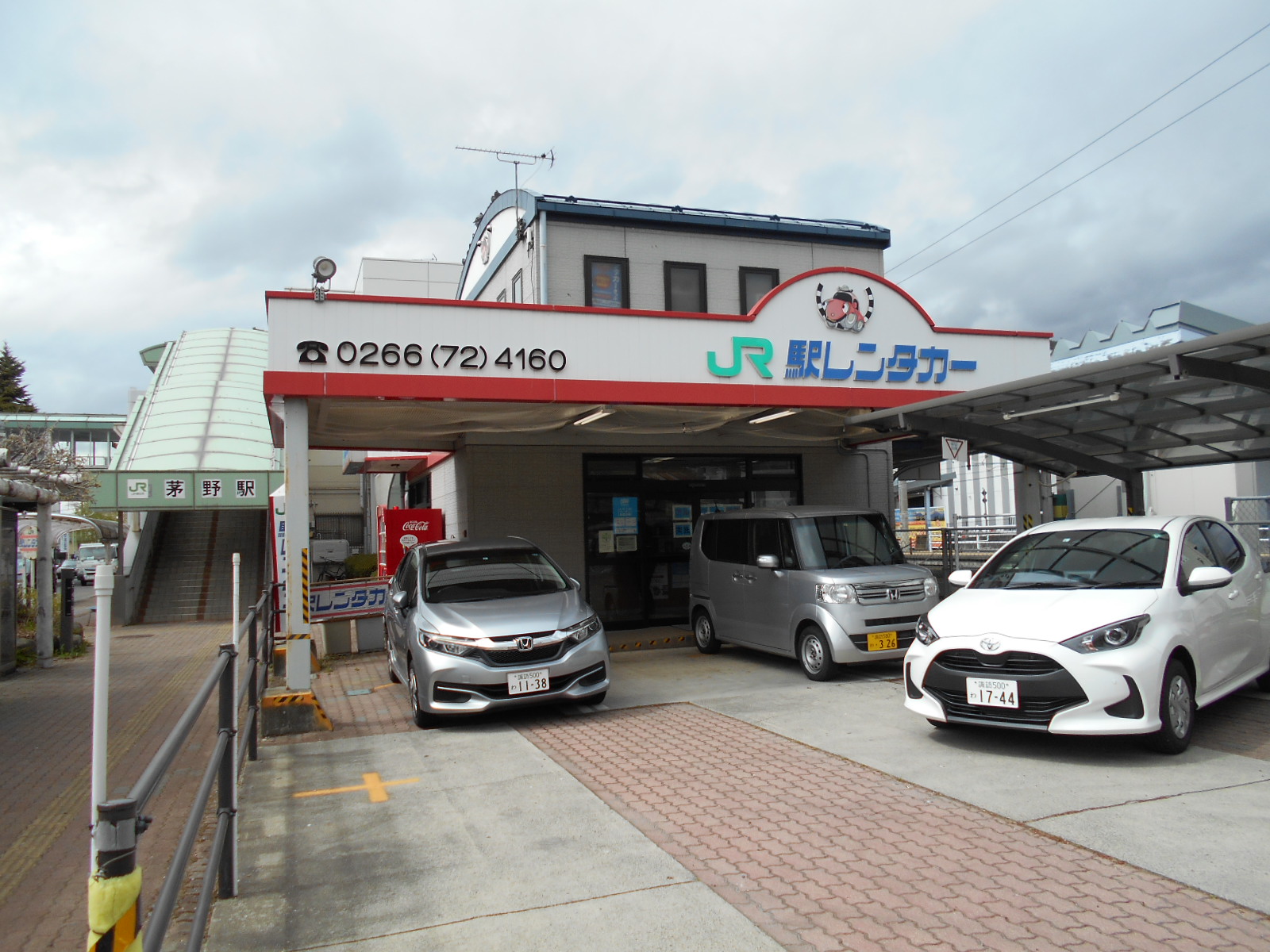 駅レンタカー茅野営業所 - 公立諏訪理大生応援プロジェクト