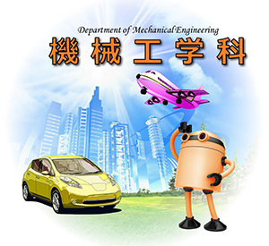 DEPARTMENT OF MECHANICAL ENGINEERING
