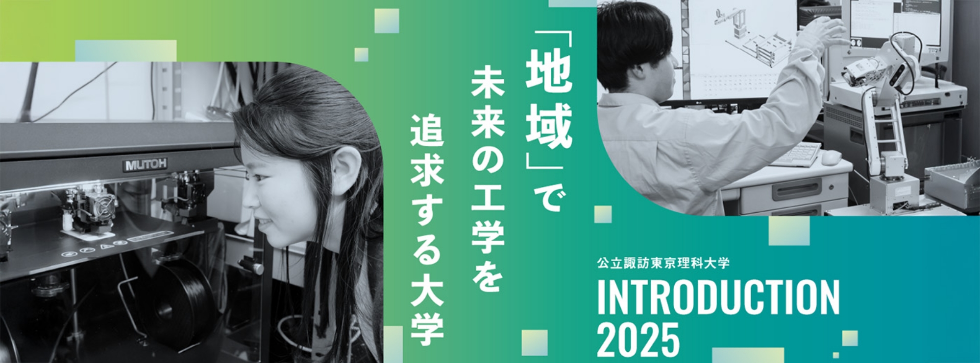 学校紹介メインビジュアル