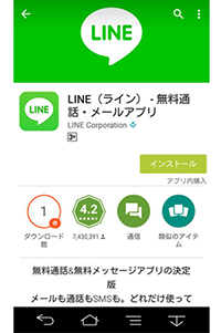 Android画面2