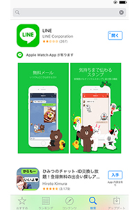 iPhone画面2