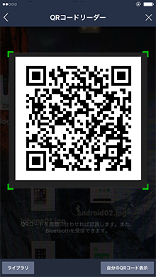 QRコードの読み方3