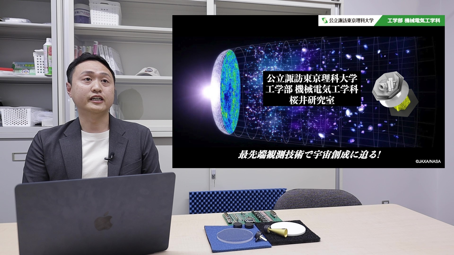 桜井研究室