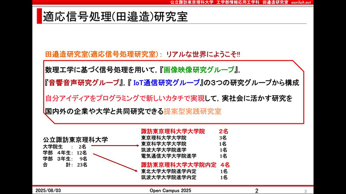音ｘAI＝新しいAI音診断法！トンネルや橋さらにはカラダの音解析によるAI音診断法