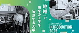 OPEN CAMPUS 2025