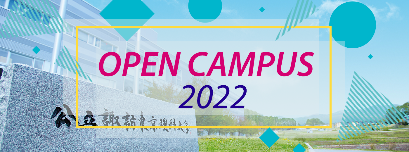 OPEN CAMPUS 2022