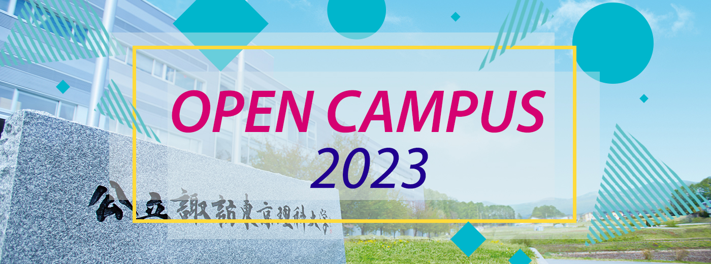 OPEN CAMPUS 2023